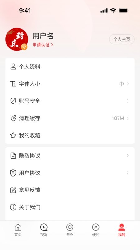 云上封丘下载 v3.0.3 2