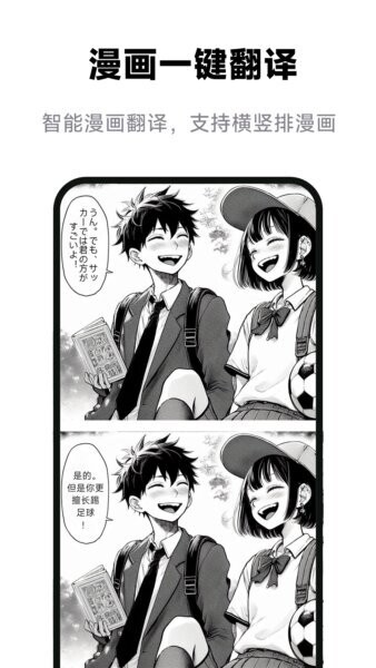 屏幕翻译助手下载 v1.0.5 2