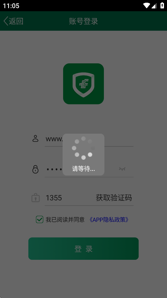 邮政安防下载 v2.3.5 2