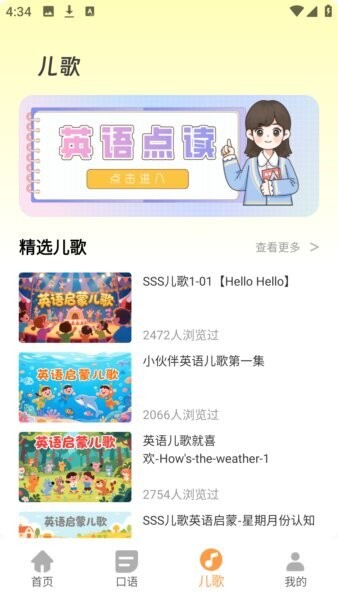 课本点读下载 v1.0.0 2