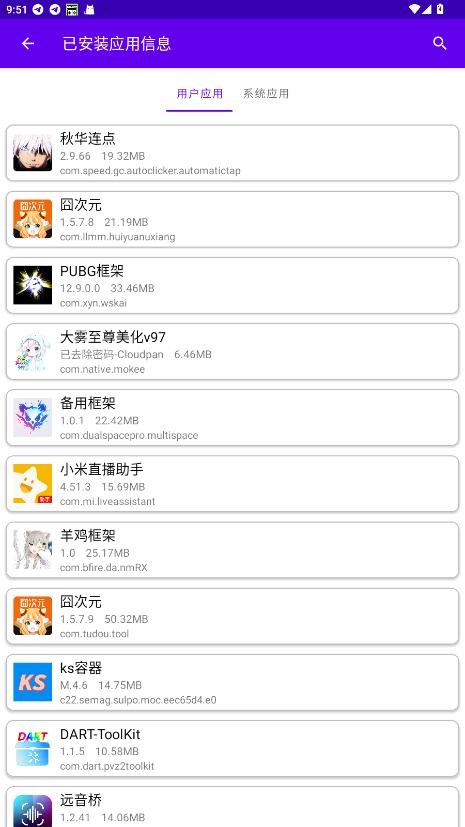 DART-ToolKit下载 v1.1.5 0