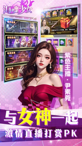海魂少女下载 v1.0.0 2