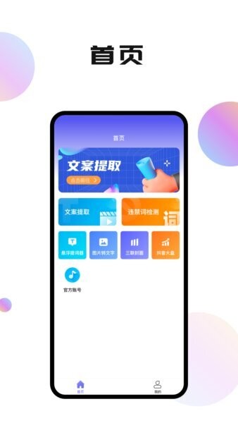 轻抖极速版下载 v1.0.0.6 0