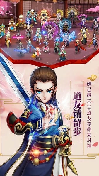 剑阵诛仙下载 v3.1.0 1