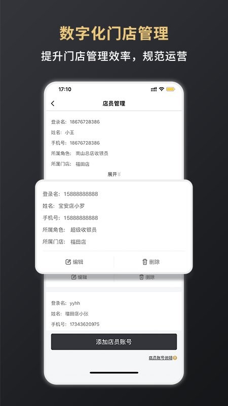 嘉联支付下载 v3.2.8 3