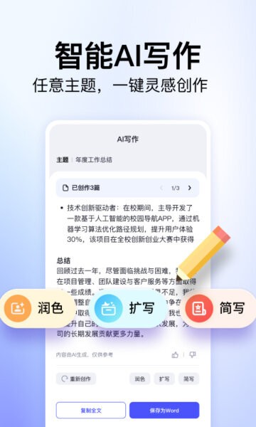 360文库下载 v1.1.600 2
