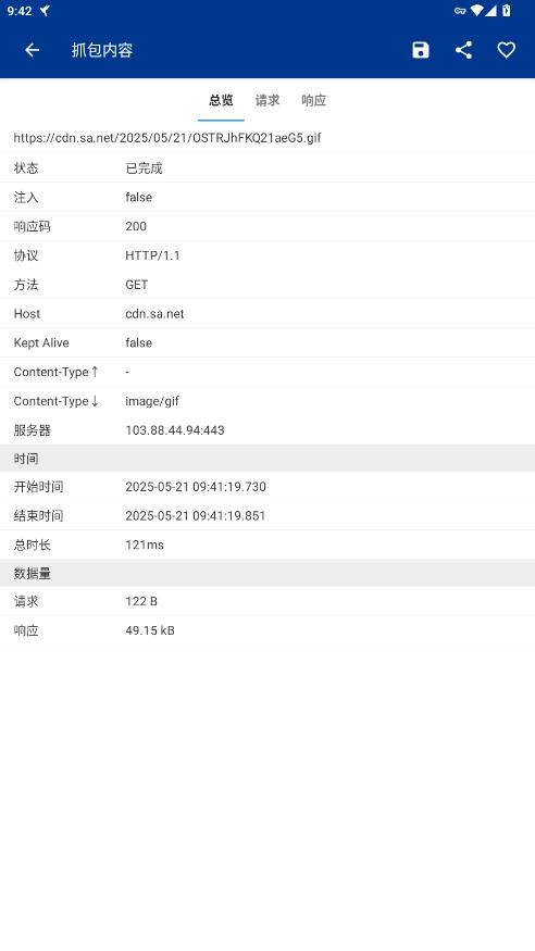 蓝鸟抓包下载 v4.8.6 2
