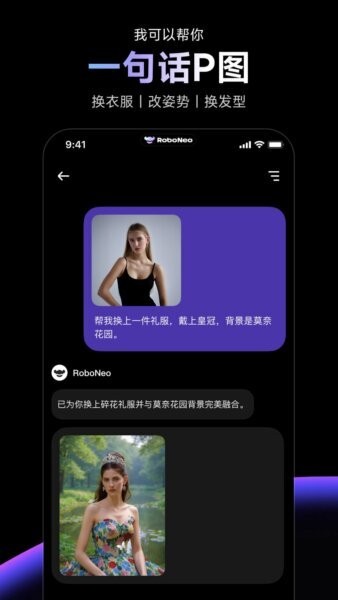 RoboNeo下载 v1.22.1 2