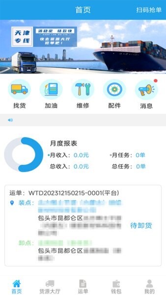鲸运下载 v1.7.5 2