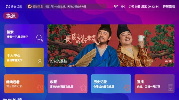 群晖影视下载 v1.0.4 0