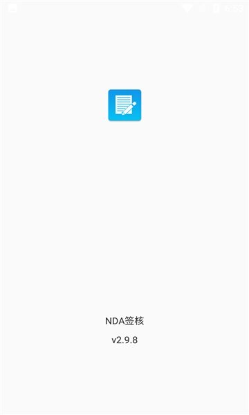 速易签下载 v3.0.15 1