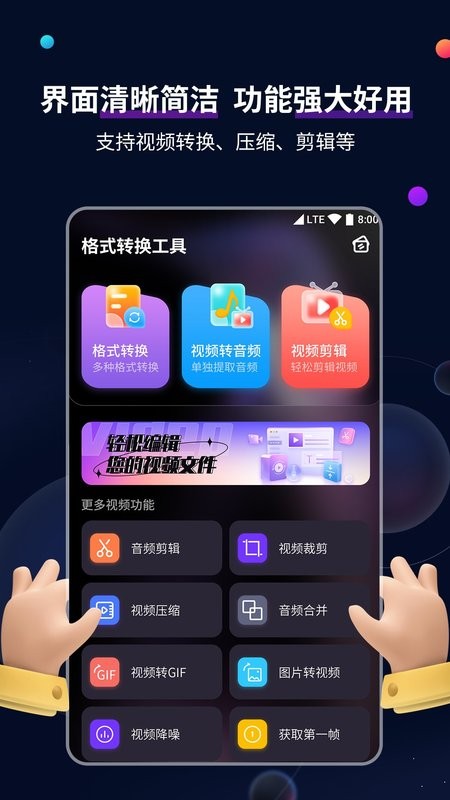 视频格式转换工具下载 v2.7.4 0