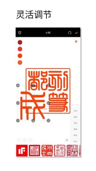印章设计师下载 v1.086 0