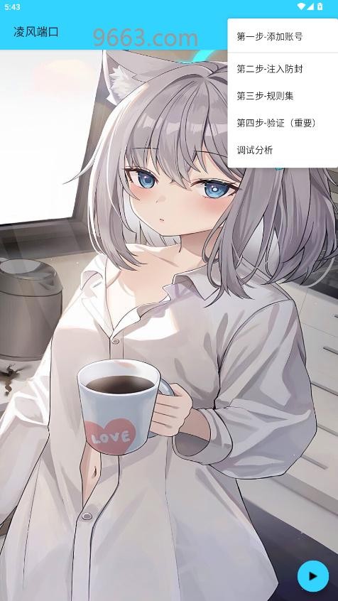 凌风端口下载 v1.16 2