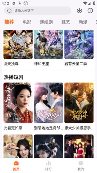 斗量影视下载 v3.5.6 2