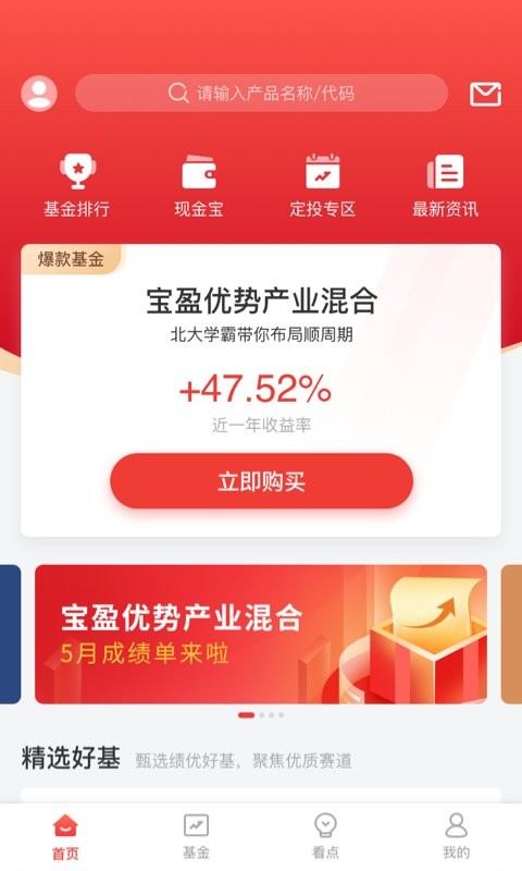 掌上宝盈下载 v7.1.2 1