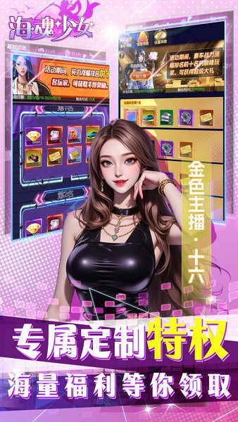 海魂少女下载 v1.0.0 1