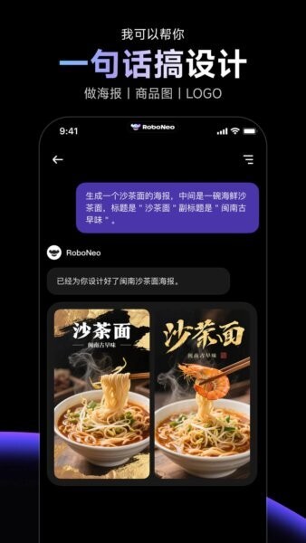 RoboNeo下载 v1.22.1 3