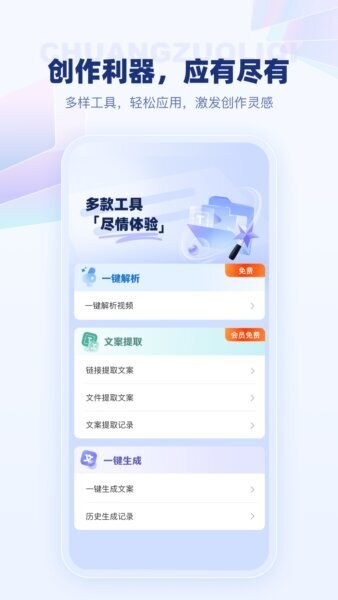 变影下载 v2.0.8 2