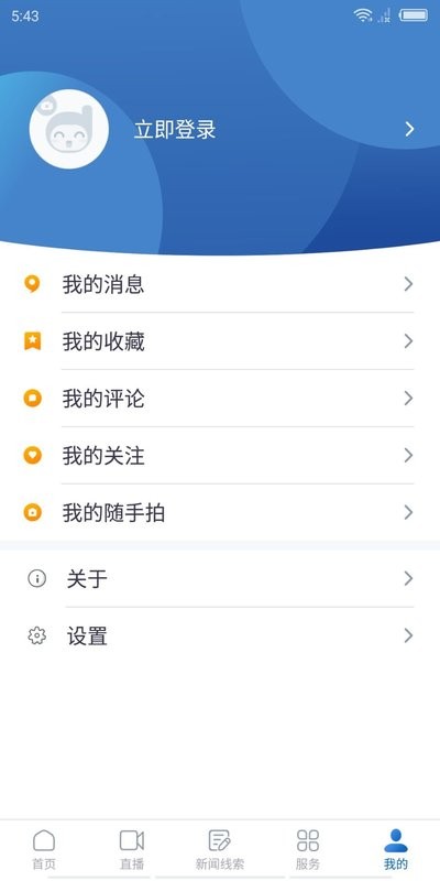 醉美邛崃下载 v1.2.0 3