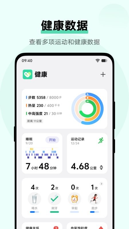 vivo健康下载 v6.1.4.20 0