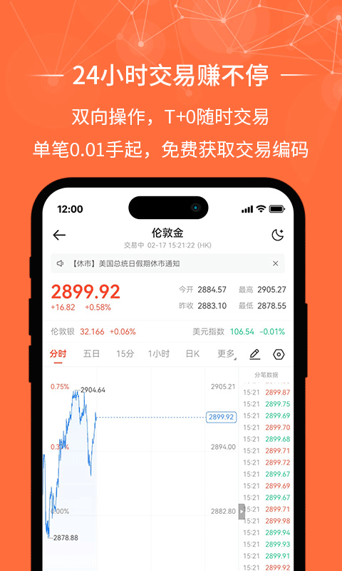 金荣中国下载 v4.9.28 1