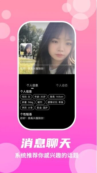 兔呼下载 v20.0.12