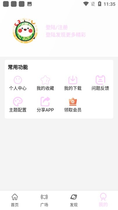 瓜萌视频无广告版下载 v1.0.2 0