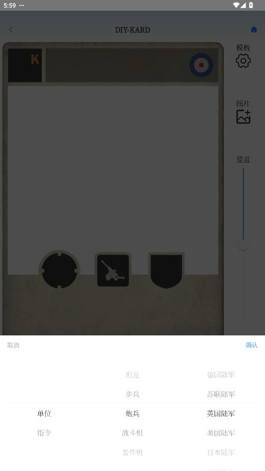 diykards下载 v1.0 1