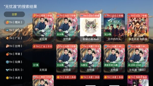 麦芽影视下载 v3.0.1 2