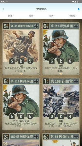 diykards下载 v1.0 0