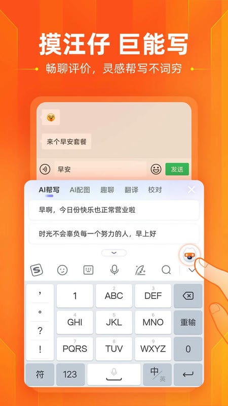 搜狗输入法tos定制版下载 v6.5.2 0