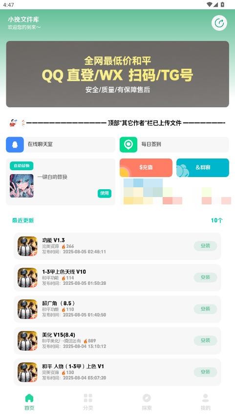 小挽文件库下载 v2.5 2