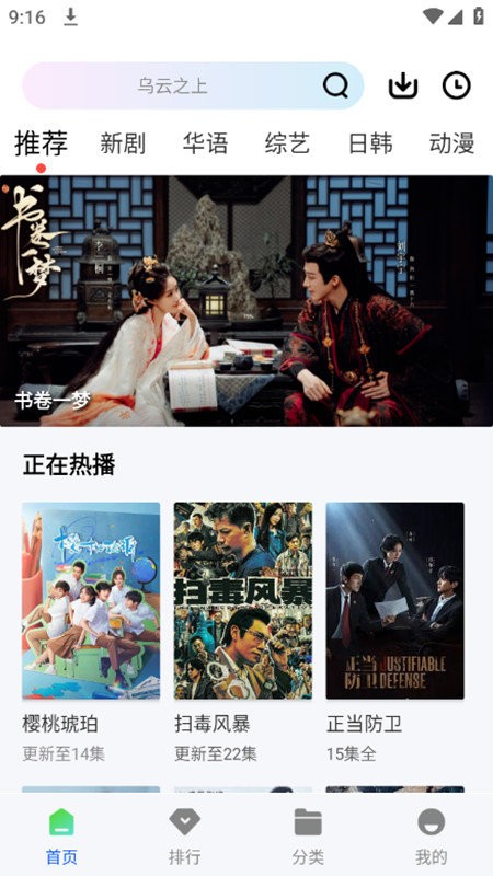 惊鸿视频下载 v1.0.0 3