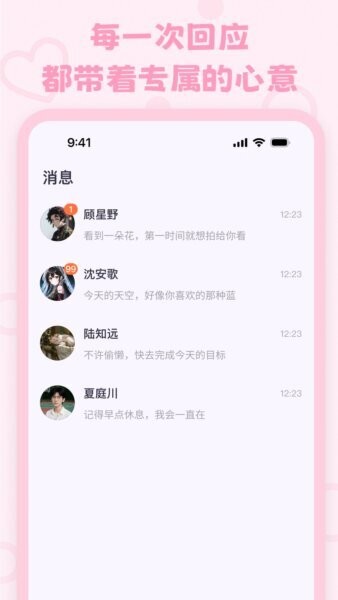 lovemo下载 v1.1.3 1