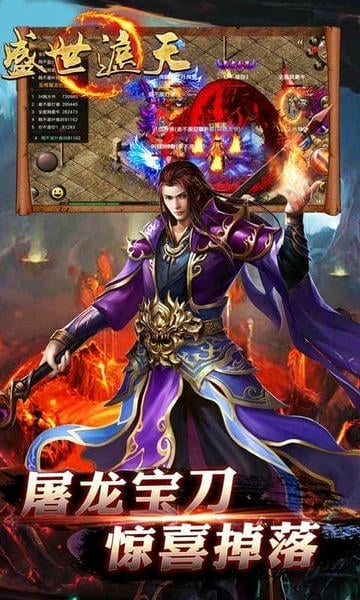 盛世遮天下载 v1.0 1