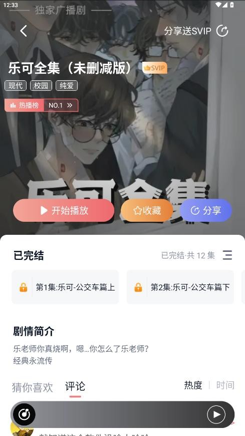 耽听下载 v1.0.9 2