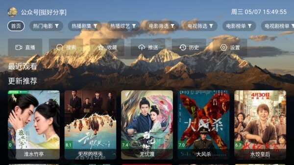 麦芽影视下载 v3.0.1 0