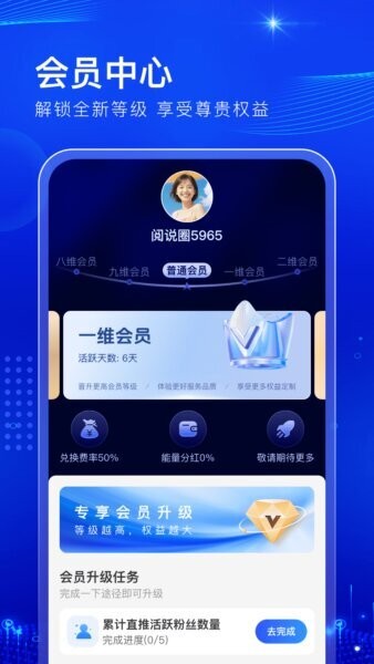 阅说圈下载 v1.0.72