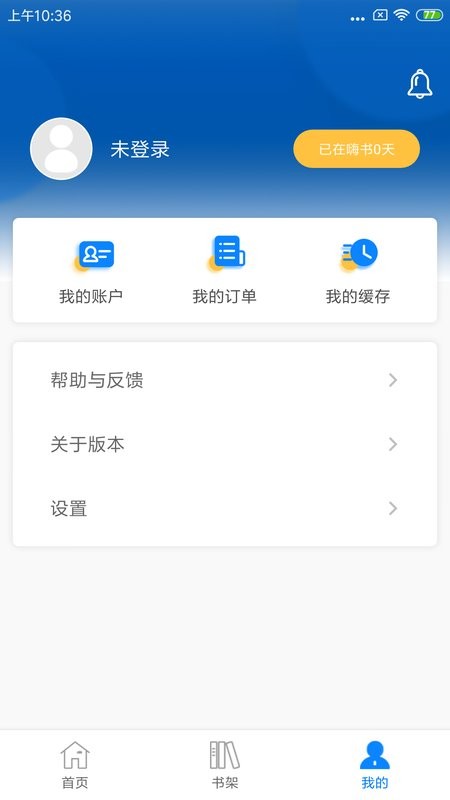嗨书下载 v4.1.0 1