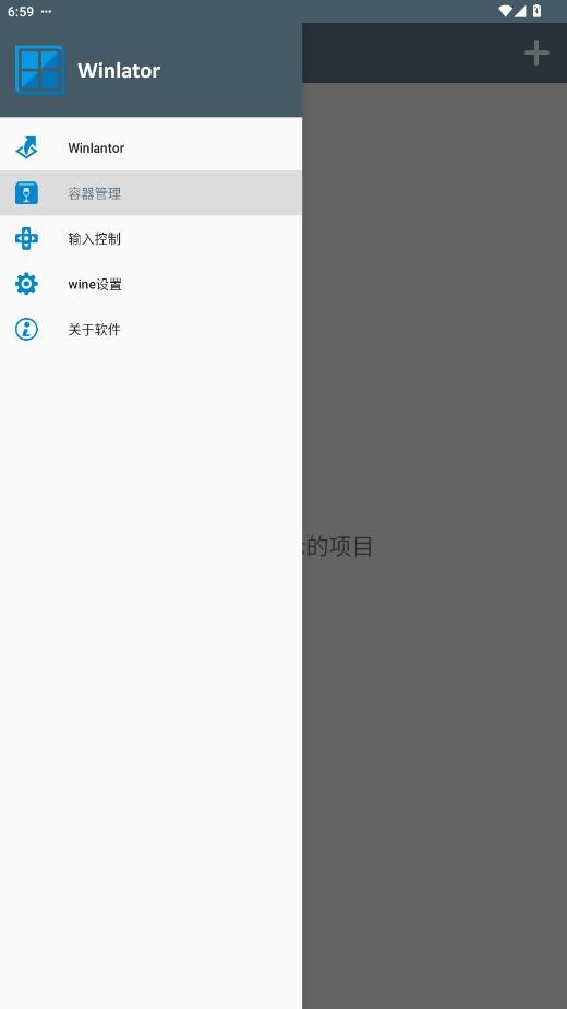 Winlator8.02下载 v8.0.2 1