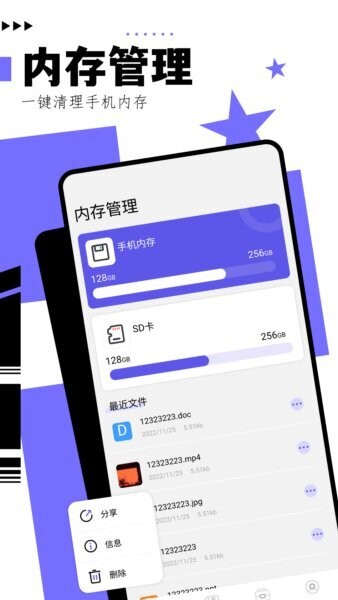 净化大师下载 v1.12 1