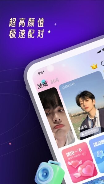 PUPU找搭子下载 v2.8.4 0