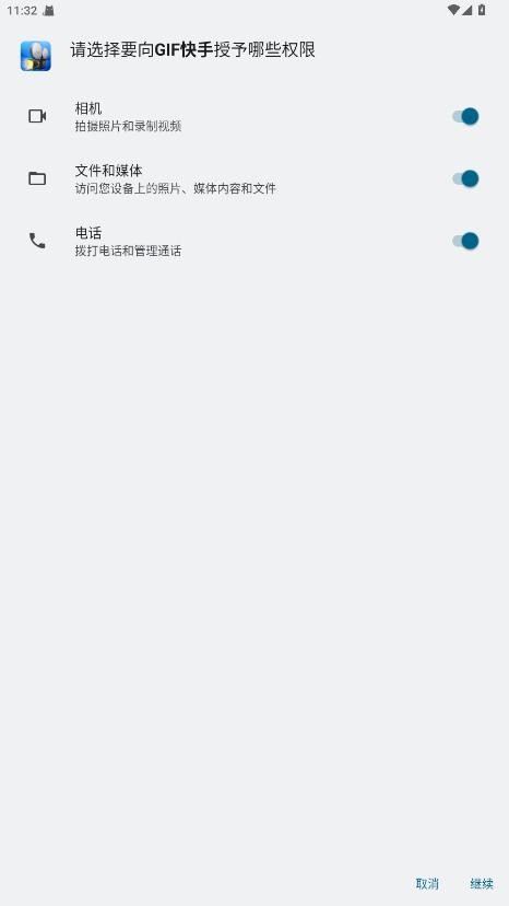 GIF快手2011老版本下载 v2.10 2