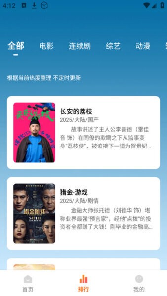 斗量影视下载 v3.5.6 1