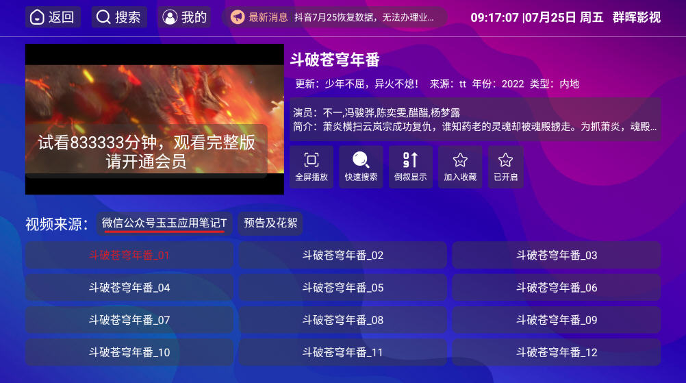 群晖影视下载 v1.0.4 1