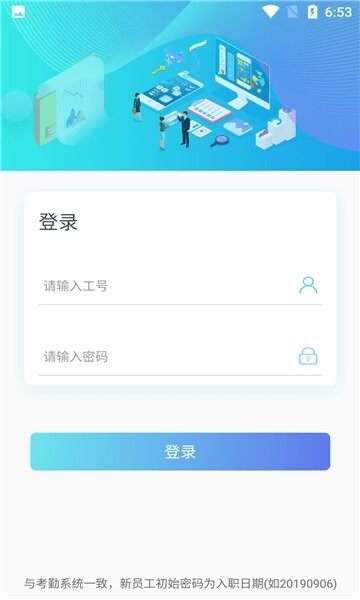 速易签下载 v3.0.15 0