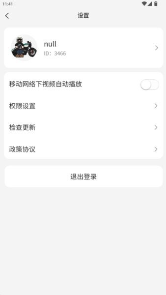 营养大观园下载 v4.9.7 0