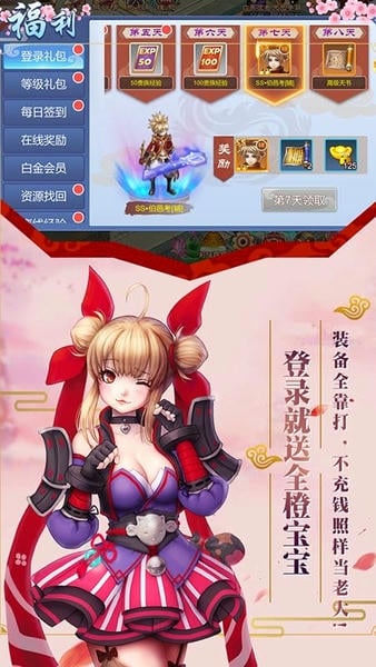 剑阵诛仙下载 v3.1.0 3