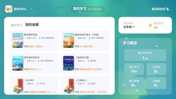 高豆豆下载 v1.5.2.1 1